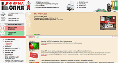 Desktop Screenshot of krascopy.ru