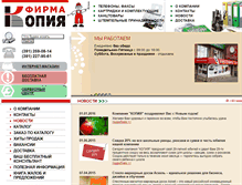 Tablet Screenshot of krascopy.ru